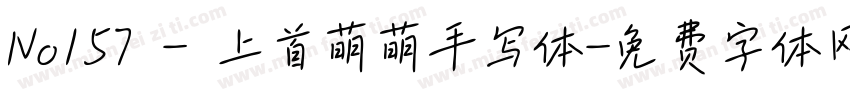 No157 - 上首萌萌手写体字体转换